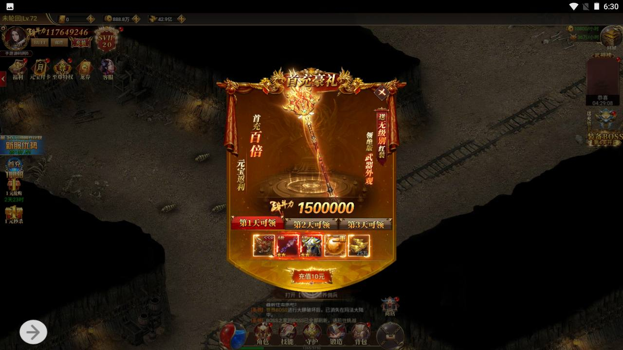 【雷霆传奇之热血争霸】三网H5全网通雷霆传奇手游-最新打包Linux服务端源码视频架设教程-5K团购端-多功能GM网页授权后台！ - 狗凯之家免费源码网