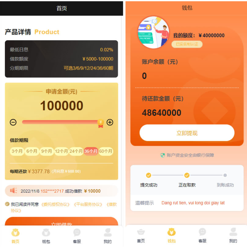 开源版中文和越南语贷款源码 贷款平台下载 小额贷款系统 贷款源码运营版 - 狗凯之家免费源码网