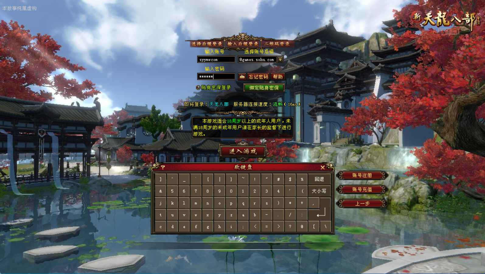 【新天龙八部3永恒经典之龙战国际】经典3D武侠金庸武侠端游-最新打包Linux服务端源码视频架设教程-完整PC客户端-配套GM工具！ - 狗凯之家免费源码网