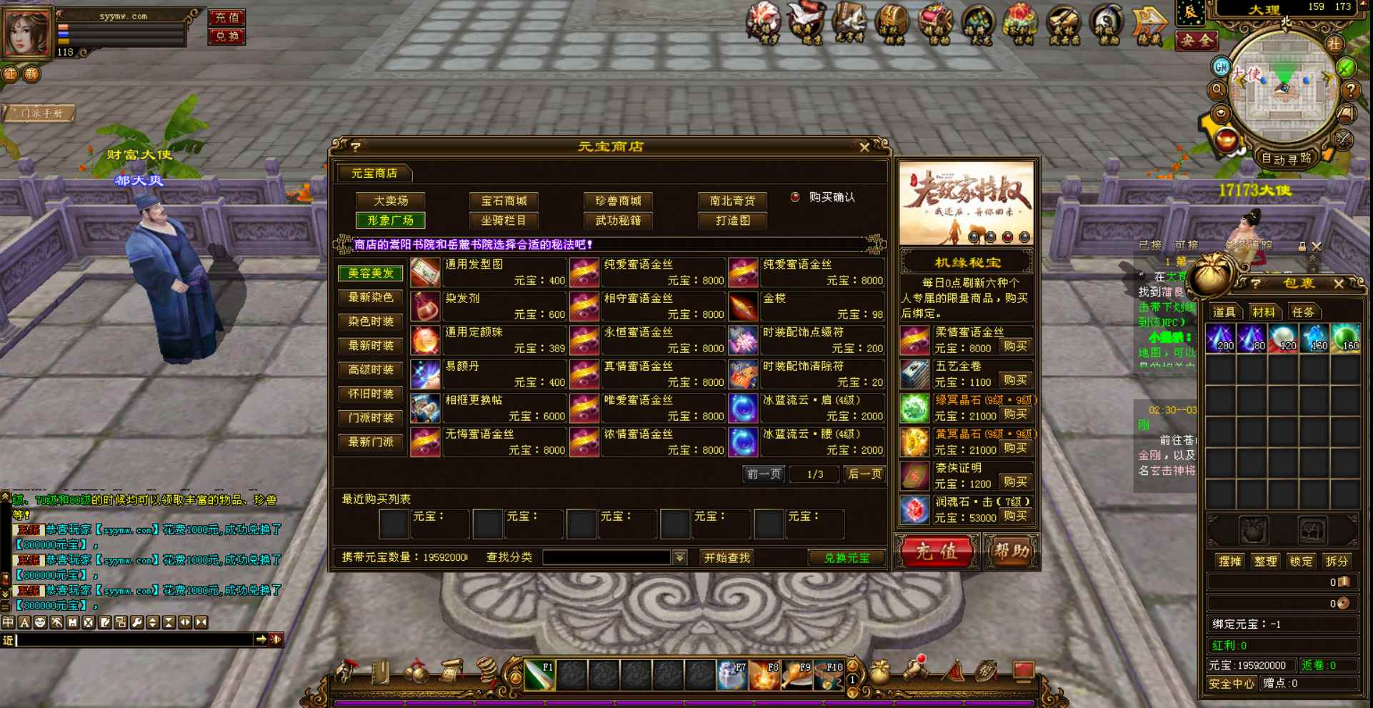 【新天龙八部3永恒经典之万紫千红4】经典3D武侠金庸武侠端游-最新打包Linux服务端源码视频架设教程-完整PC客户端-配套GM工具！ - 狗凯之家免费源码网