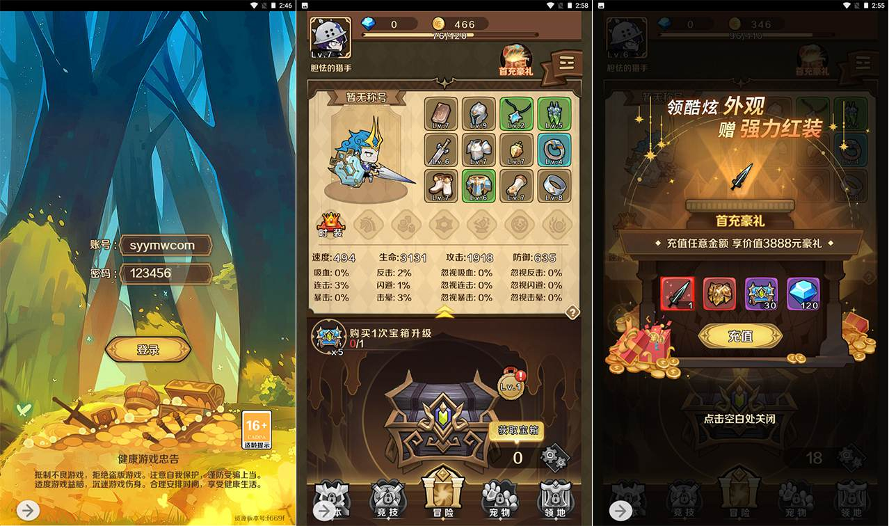【无限贝拉/疯狂骑士团】稀有开箱子Q萌卡通闯关手游-最新打包Linux服务端源码视频架设教程！ - 狗凯之家免费源码网
