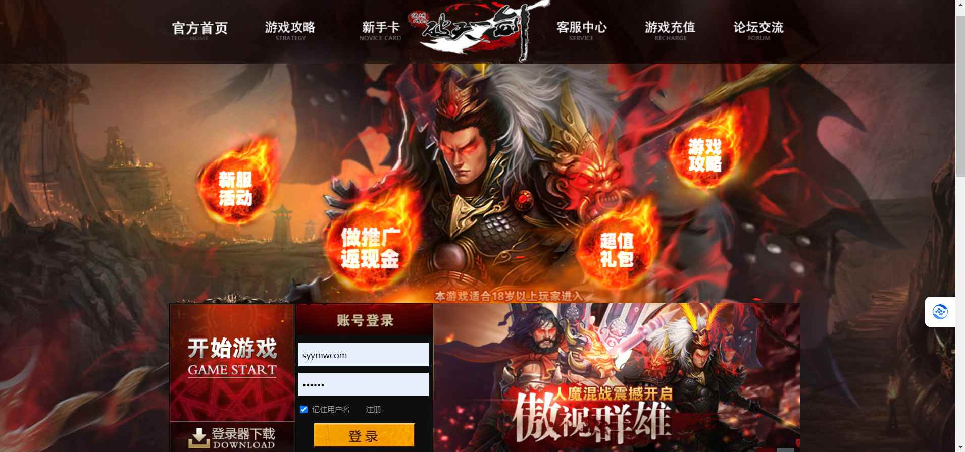 【网页游戏之破天一剑】3D修仙剧情闯关页游-最新打包Win服务端源码视频架设教程-外网教程-配套GM工具！ - 狗凯之家免费源码网