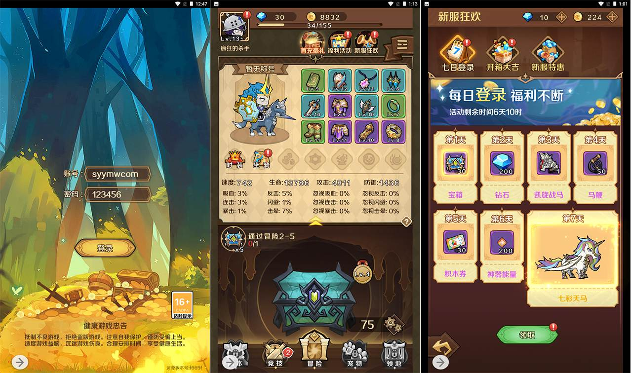 【无限贝拉/疯狂骑士团修复版】稀有开箱子Q萌卡通闯关手游-最新打包Linux服务端源码视频架设教程！ - 狗凯之家免费源码网