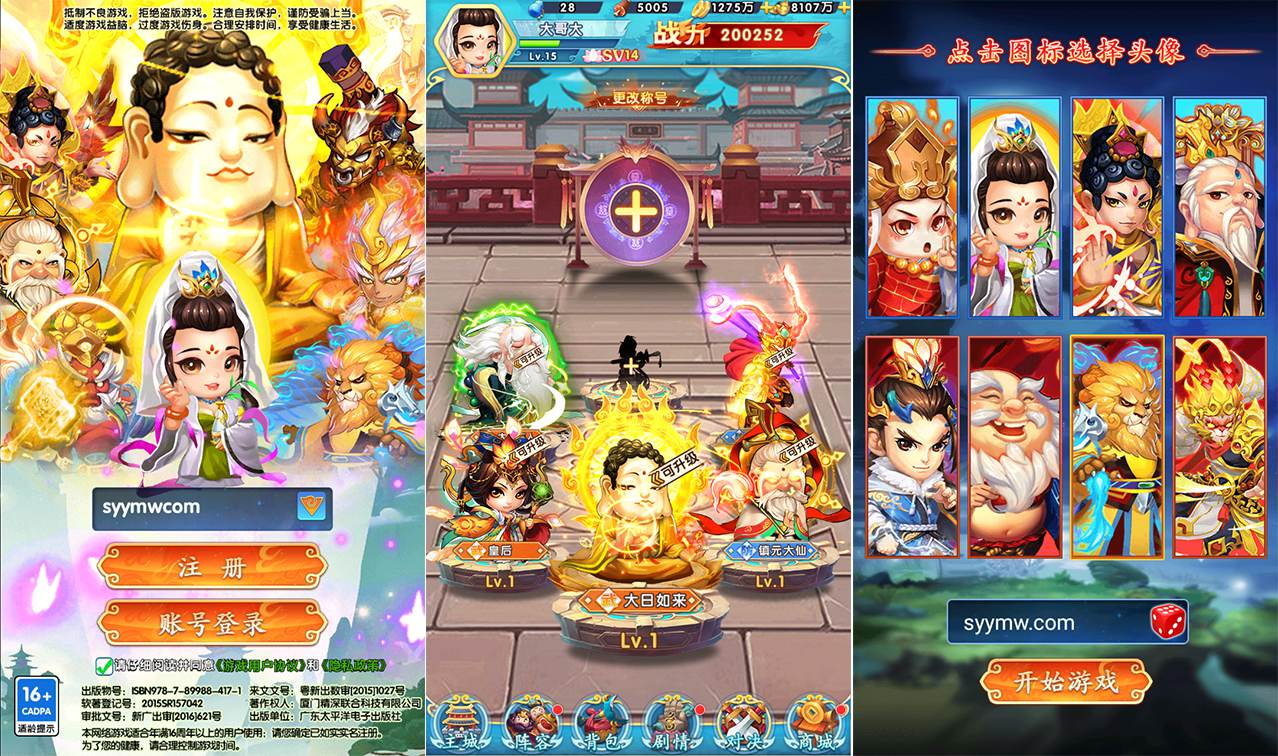 【少年西游记内购版】西游记改编稀有卡牌剧情回合手游-最新打包Linux服务端源码视频架设教程-开放多区-开放跨服-CDK网页授权后台-安卓苹果IOS双端版本！ - 狗凯之家免费源码网