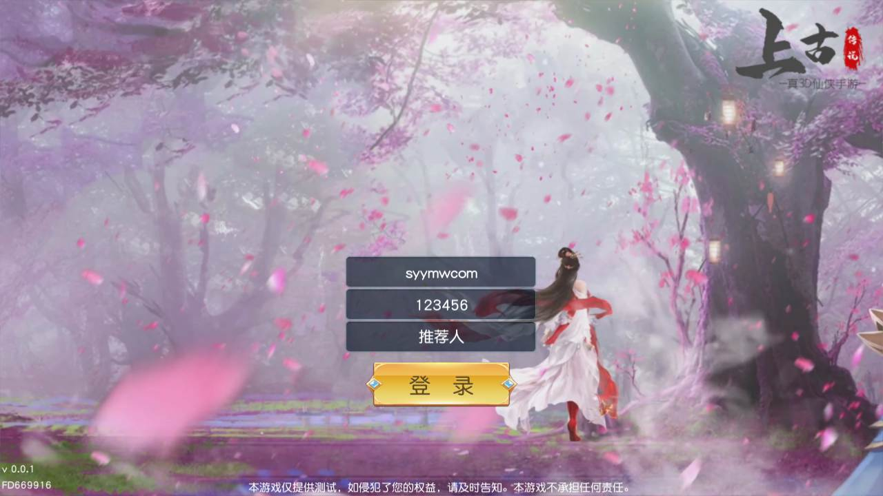 【仙梦奇缘之上古情缘假人完美版】推荐最终商业端无BUG版大型3D仙侠角色扮演类手游-Linux手工服务端源码视频教程-完善CDK后台工具-苹果IOS安卓双端版本！ - 狗凯之家免费源码网