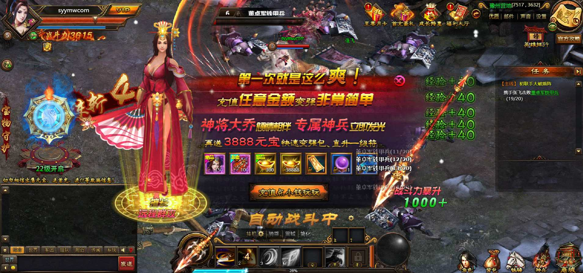 【网页游戏之铁骑三国】典藏三国策略剧情角色扮演类页游-Win服务端源码视频架设教程-详细外网教程！ - 狗凯之家免费源码网