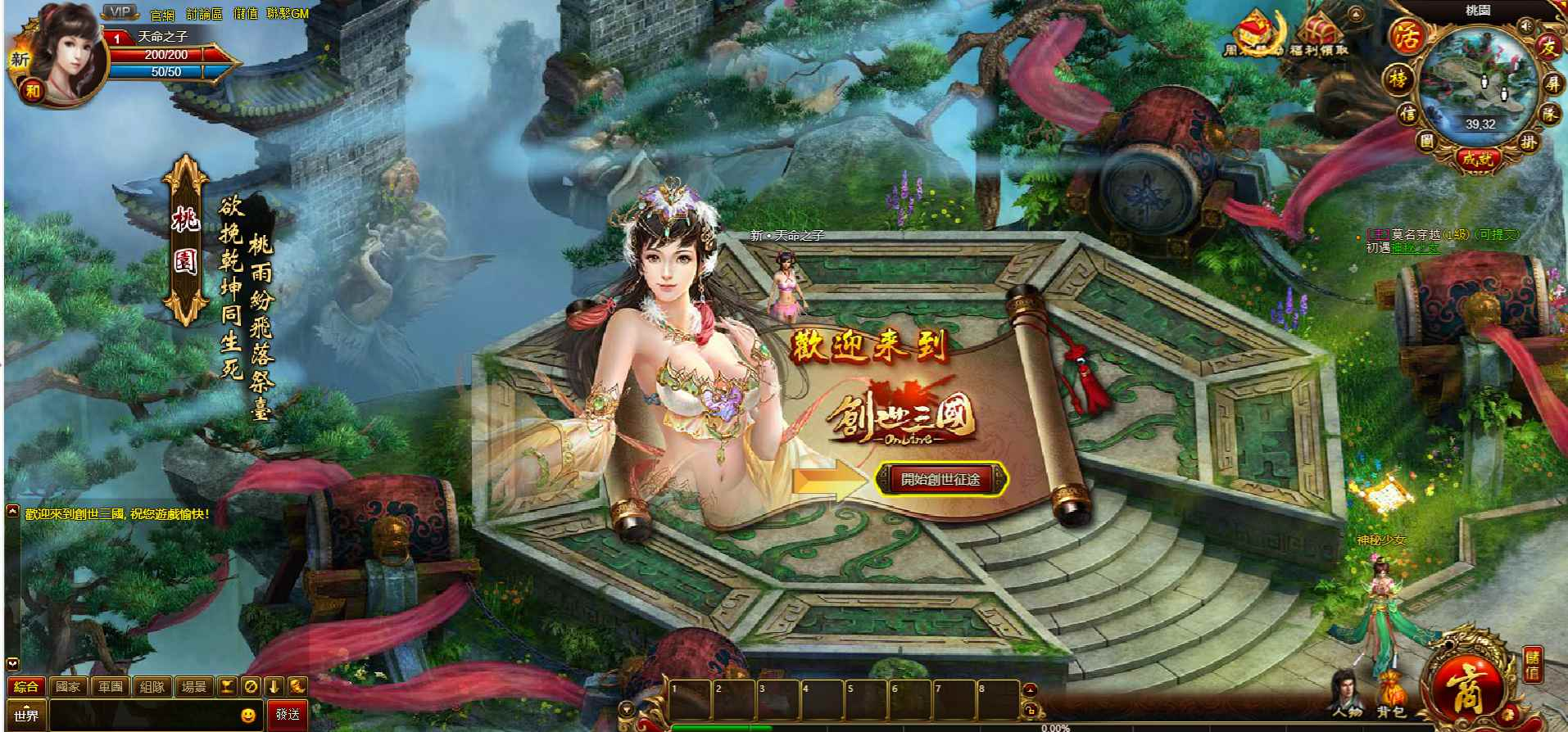 【网页游戏之创世三国OL外网版】典藏三国策略剧情角色扮演类页游-Win服务端源码架设教程-GM总运营后台-GM网页后台！ - 狗凯之家免费源码网