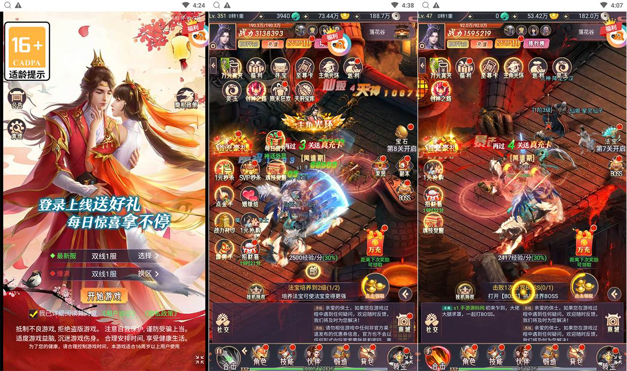 【棍子西游内购优化版-附带全套表格-前后端转换工具】经典三网H5全网通仙侠剧情闯关回合手游-Linux服务端源码视频架设教程-GM总运营后台！ - 狗凯之家免费源码网