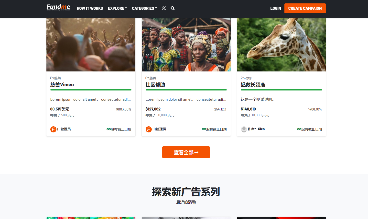Fundme 5.2 – 众筹平台PHP源代码-众筹系统！ - 狗凯之家免费源码网