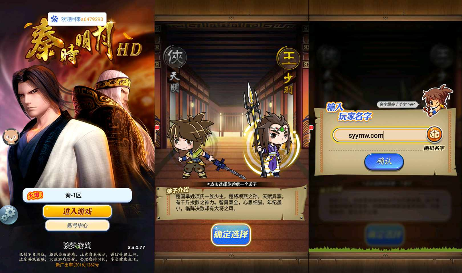 【秦时明月高清HD6.2魔改版】稀有角色扮演类Q萌卡通剧情任务回合手游-Linux服务端源码架设教程-多功能GM网页后台工具-安卓苹果ios双端版本！ - 狗凯之家免费源码网