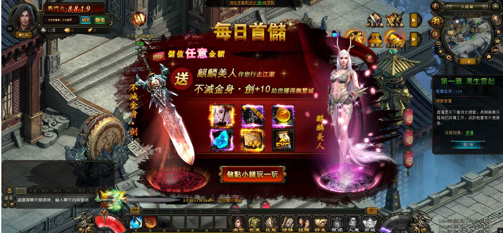 【网页游戏之风云无双之神魔降临】典藏2.5D剧情角色扮演类页游-Win服务端源码架设教程-功能网站-详细外网教程！ - 狗凯之家免费源码网