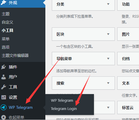  WordPress免费TG登陆插件-WP Telegram Login - 狗凯之家免费源码网
