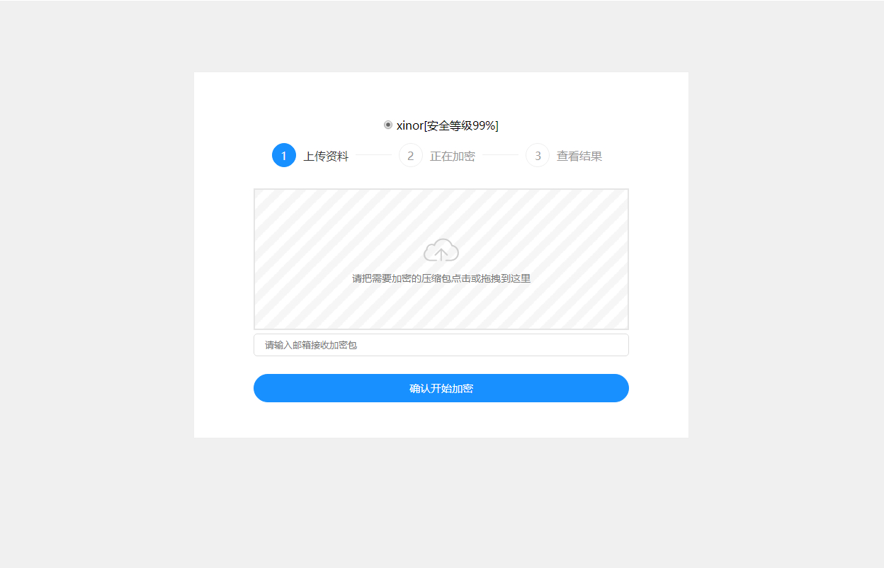 单页源码加密屋zip文件加密API源码 - 狗凯之家免费源码网