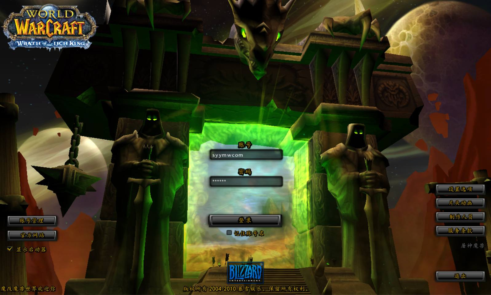 【wow魔兽世界之巅峰兔子王】怀旧西方魔幻3D巨作端游-Win服务端源码视频架设教程-假人-GM指令教程-网页注册-完整PC客户端！ - 狗凯之家免费源码网