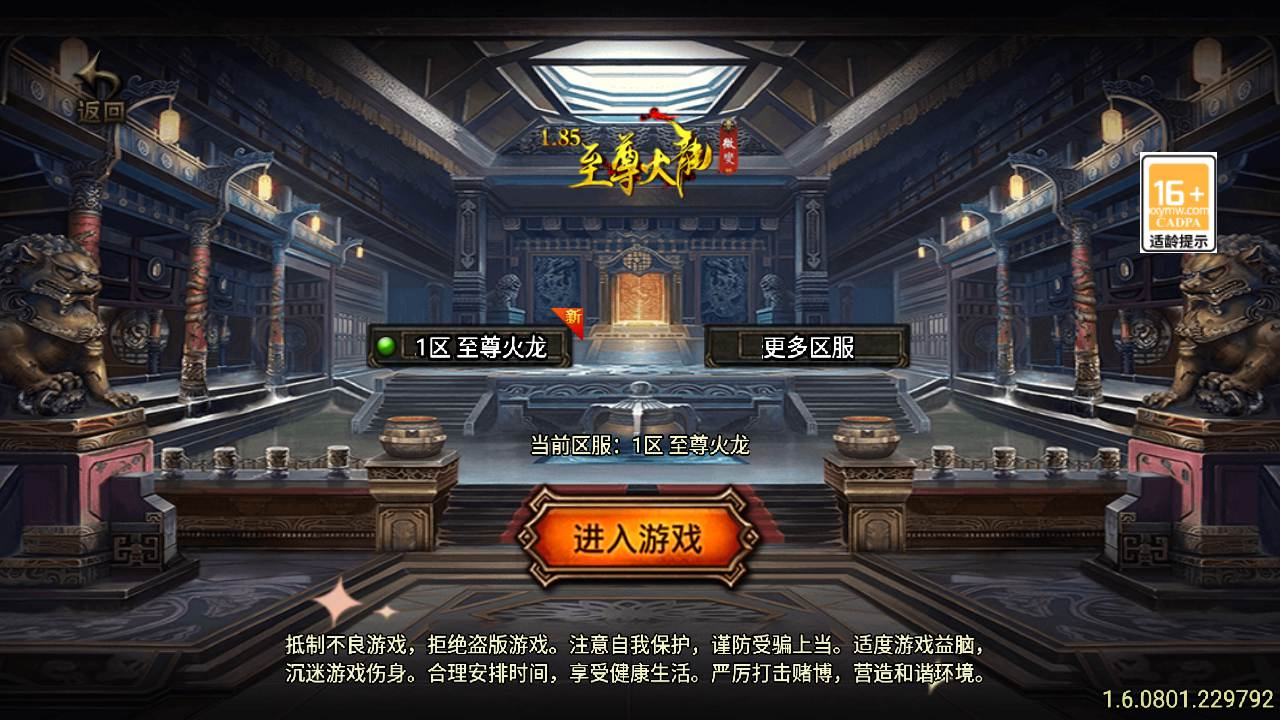 【传奇手游之185至尊火龙大极品】三职业特色战神引擎复古传奇手游-Win服务端源码视频架设教程！ - 狗凯之家免费源码网