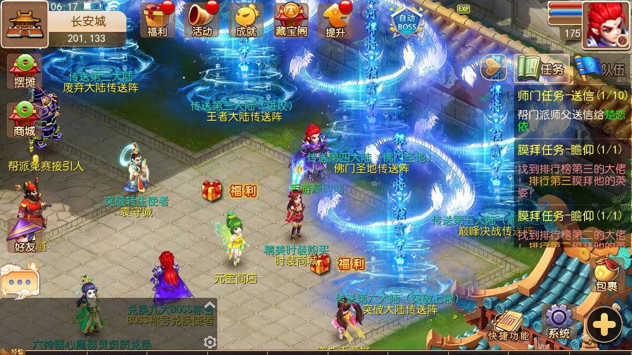 【MT3换皮MH之逆战西游3超变突破挂机版-附带全套源码-攻略】经典角色扮演类Q萌卡通剧情任务回合手游-Linux服务端源码视频架设教程 - 狗凯之家免费源码网