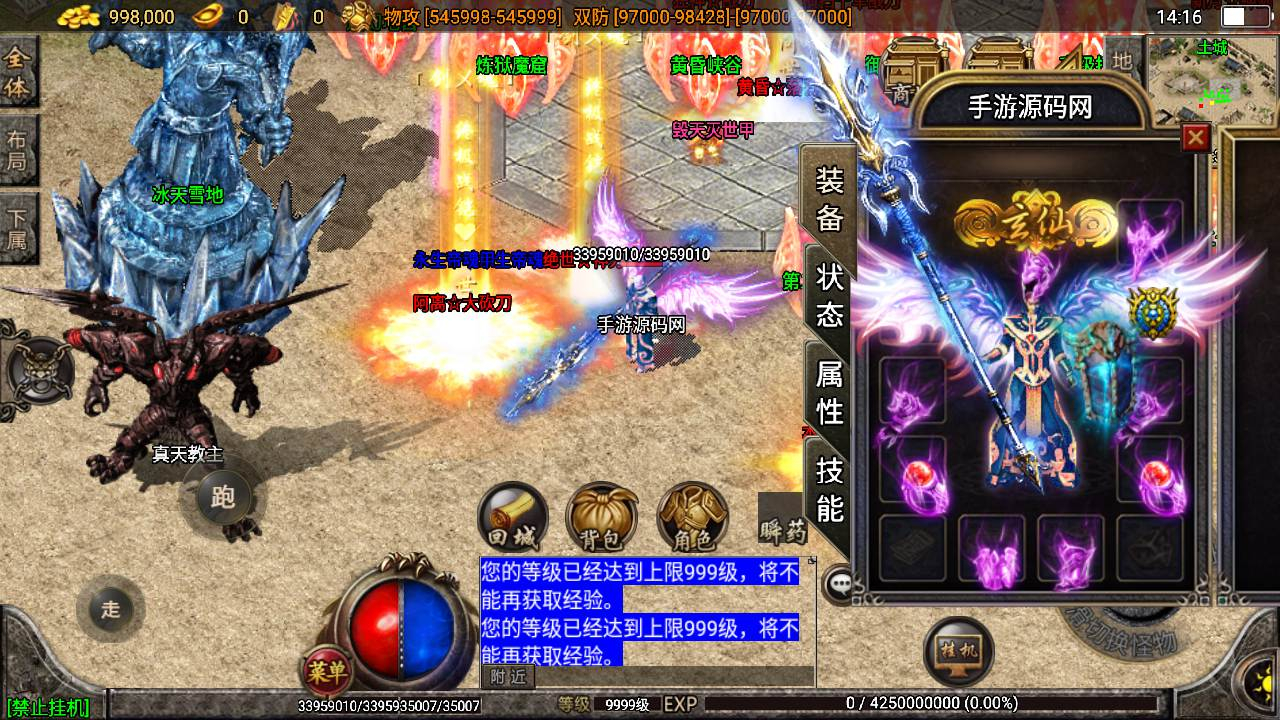 【传奇手游之冰雪二十三大陆免授权版】特色单职业战神引擎传奇手游-Win服务端源码视频架设教程-新版GM多功能网页授权物品后台-GM直冲网页后台-安卓苹果IOS双端版本！ - 狗凯之家免费源码网