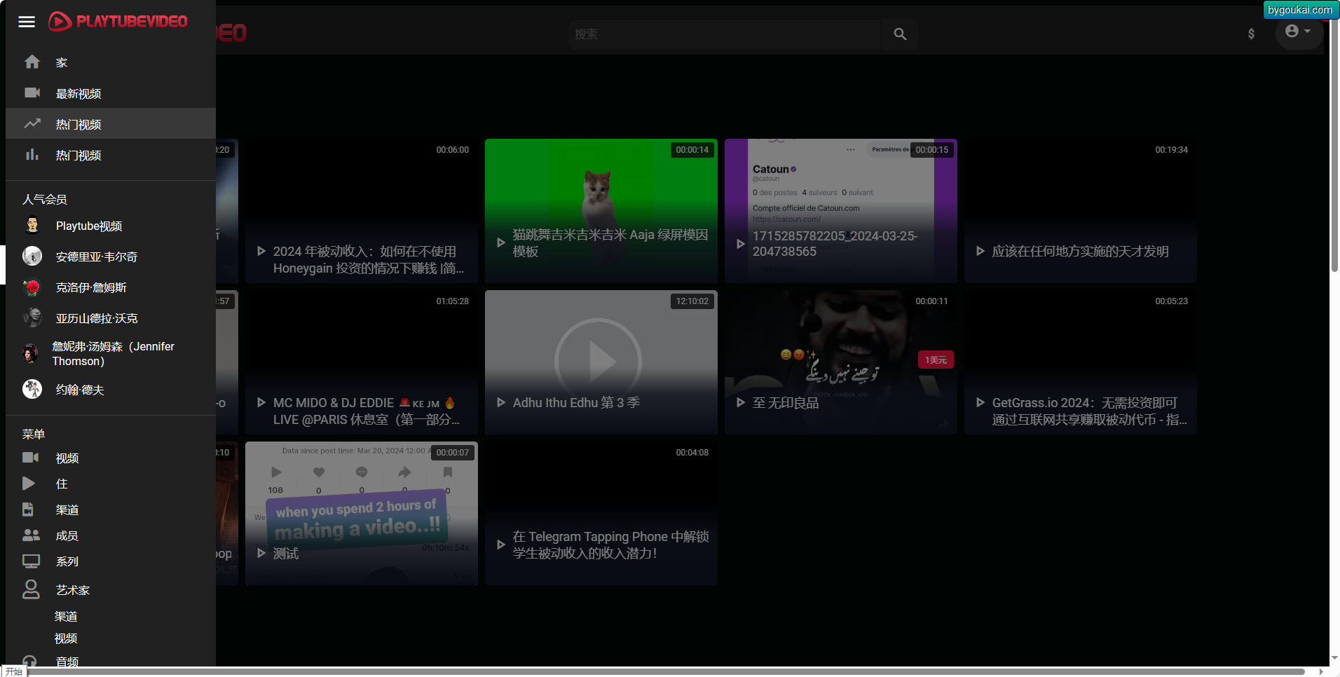 PlayTubeVideo 4.4 破解版 – 直播和视频 CMS 平台 - 狗凯之家免费源码网