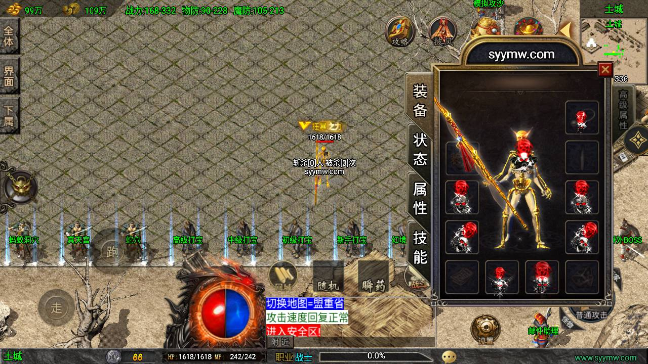 【传奇手游之1.78天虹骷髅王白猪3免授权插件版】经典三职业特色战神引擎传奇手游-Win服务端源码视频架设教程！ - 狗凯之家免费源码网