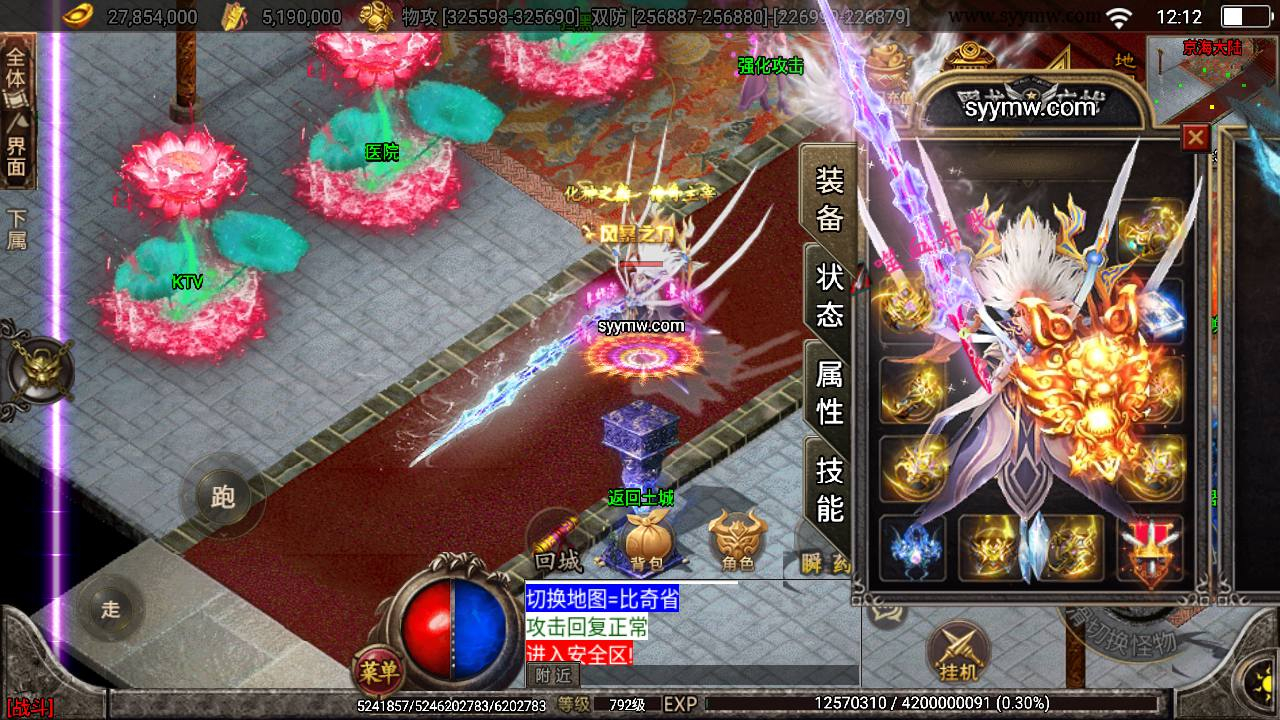 【传奇手游之黑龙忘忧20大陆】单职业特色战神引擎传奇手游-Win服务端源码视频架设教程-新版GM多功能网页授权物品后台-GM直冲网页后台-安卓版本！ - 狗凯之家免费源码网