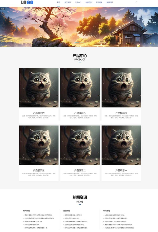 企业通用型网站模板 产品展示类网站源码 PbootCMS内核(自适应移动端) - 狗凯之家免费源码网