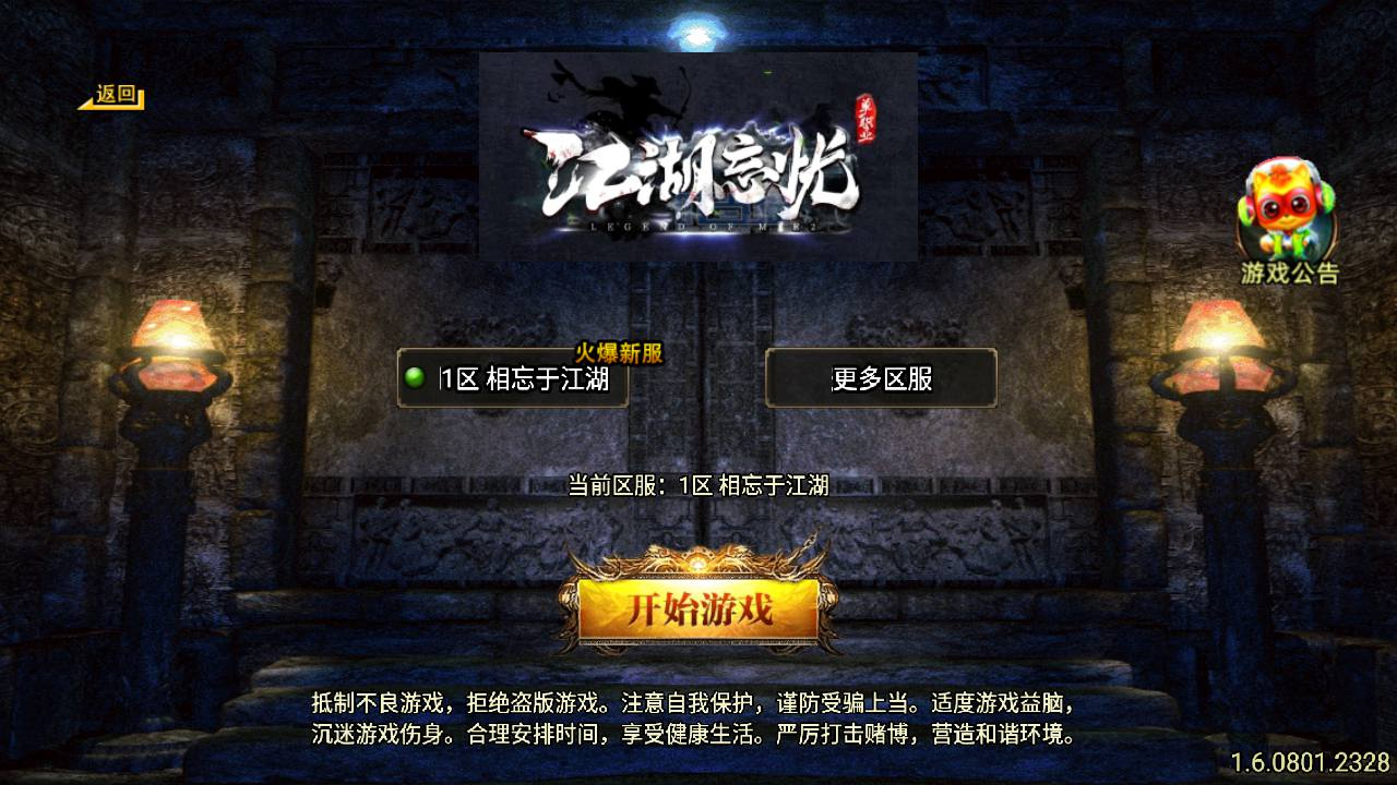 【传奇手游之江湖忘忧白猪3.1插件版】三职业特色战神引擎传奇手游-Win服务端源码视频架设教程-新版GM多功能网页授权物品后台-GM直冲网页后台-安卓苹果IOS双端版本！ - 源码仓库
