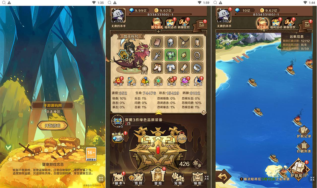 【无限贝拉/疯狂骑士团跨服修复版】Q萌卡通闯关手游-Linux服务端源码视频架设教程-多功能GM授权后台！ - 狗凯之家免费源码网