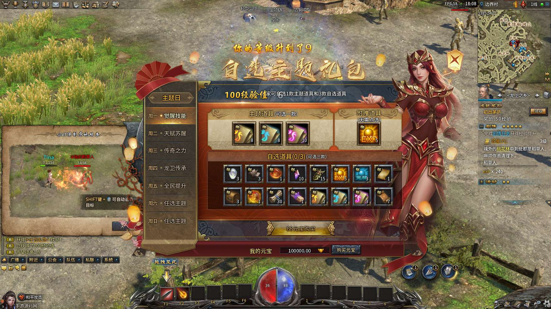 【3D传奇之月灵永恒传奇六职业V6.66】怀旧3D传奇剧情任务端游-Win服务端源码视频架设教程-外网搭建-配套GM工具-GM命令-完整PC客户端！ - 狗凯之家免费源码网
