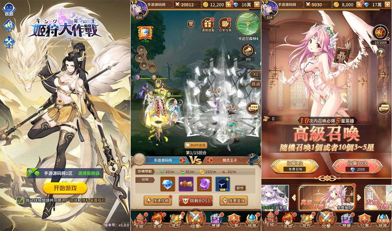 【SS之光宝石新应龙罪王·姬狩大作战-明文资源-3333级宝石内购版】稀有二次元动漫卡通卡牌回合手游-Linux服务端源码视频架设教程！ - 狗凯之家免费源码网