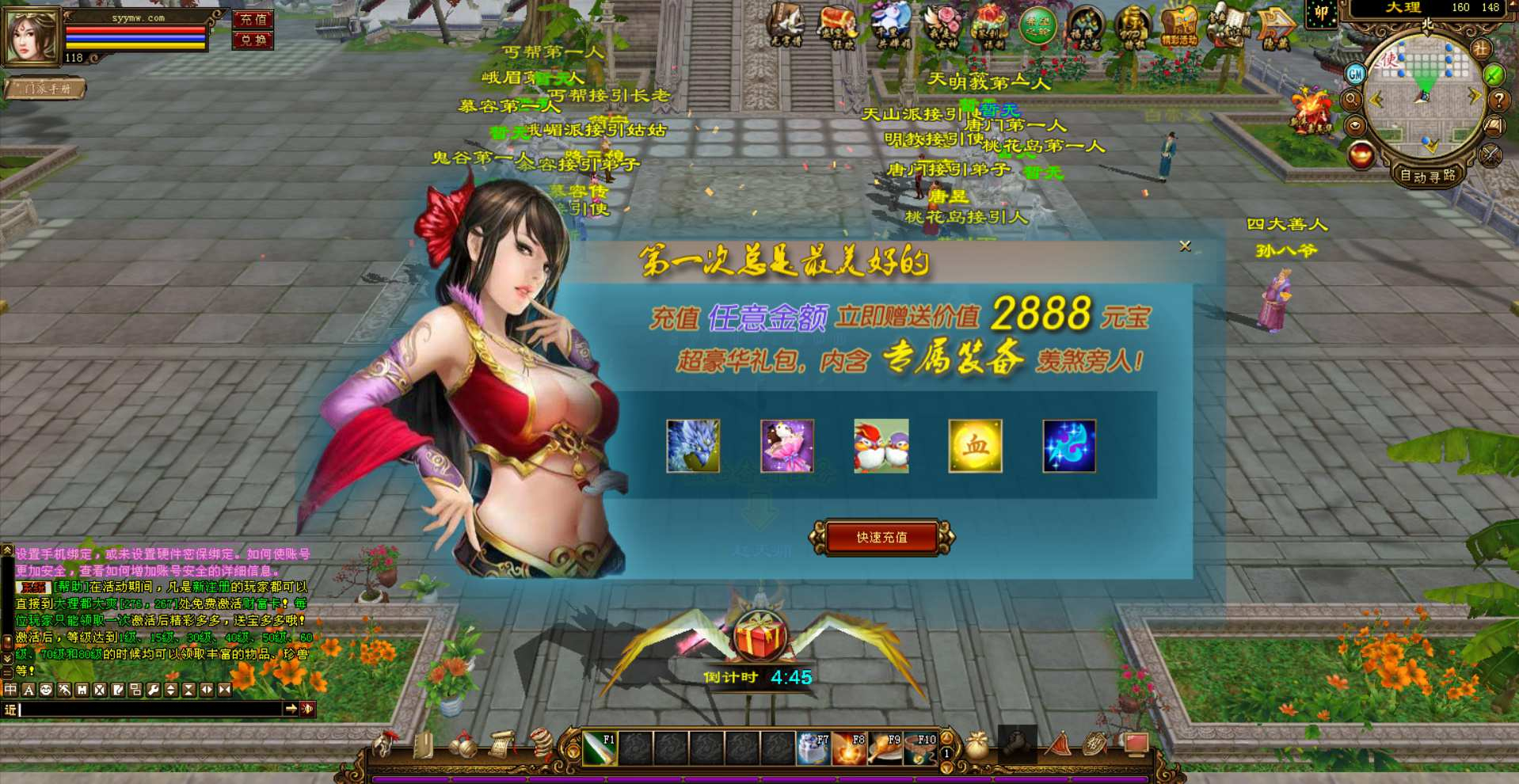【新天龙八部3永恒经典之天使之恋版本】经典3D武侠金庸武侠端游-Linux服务端源码视频架设教程-完整PC客户端-配套GM工具！ - 狗凯之家免费源码网
