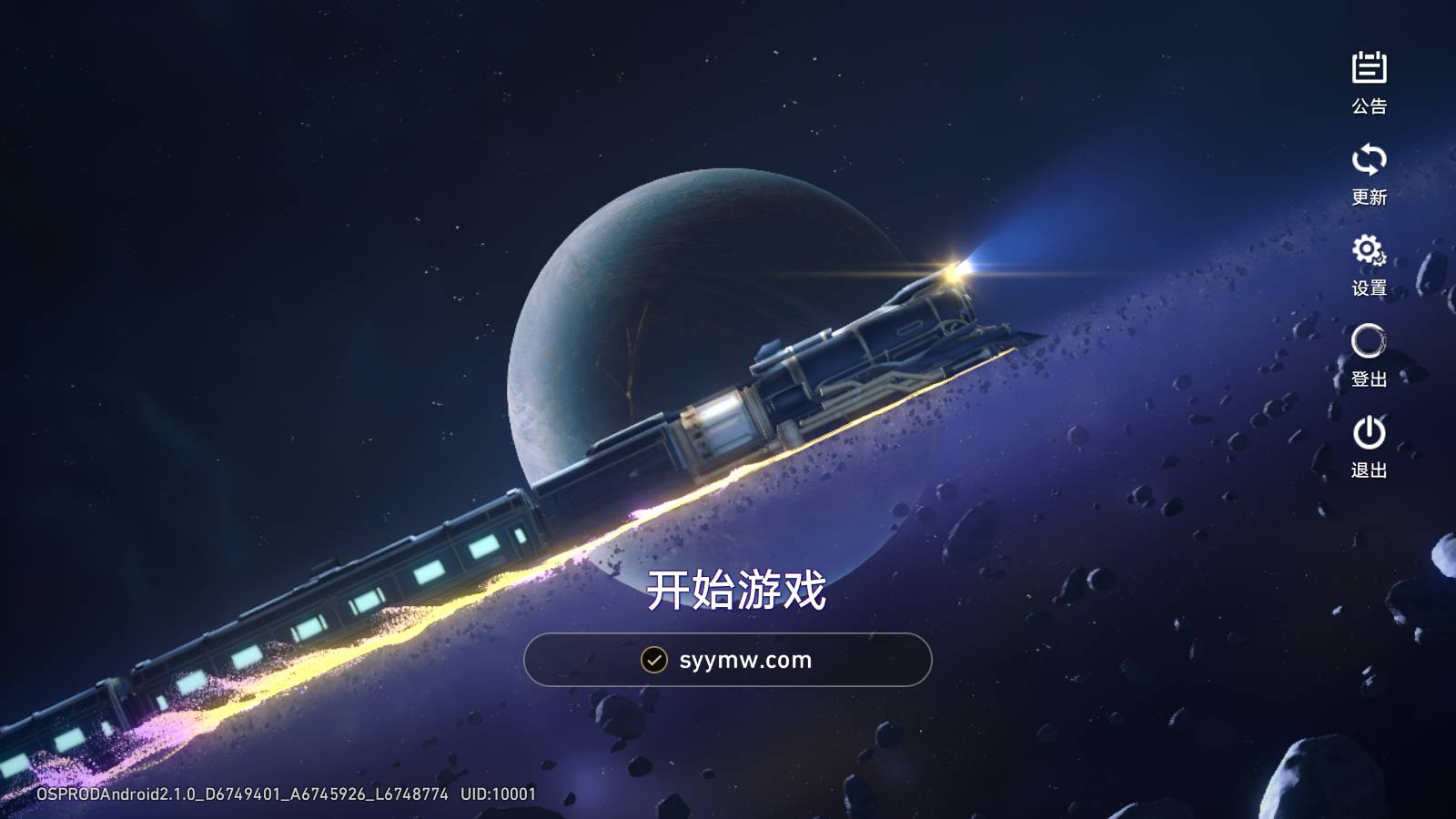 【XQ铁道V2.1】二次元卡通动漫剧情闯关手游-Linux服务端源码视频架设教程-GM指令命令-安卓版本！ - 狗凯之家免费源码网
