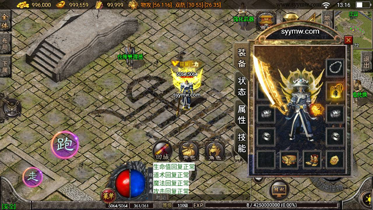 【传奇手游之1.76天堂复古魔龙终极月卡第三版】经典三职业复古特色战神引擎传奇手游-Win服务端源码视频架设教程 - 狗凯之家免费源码网
