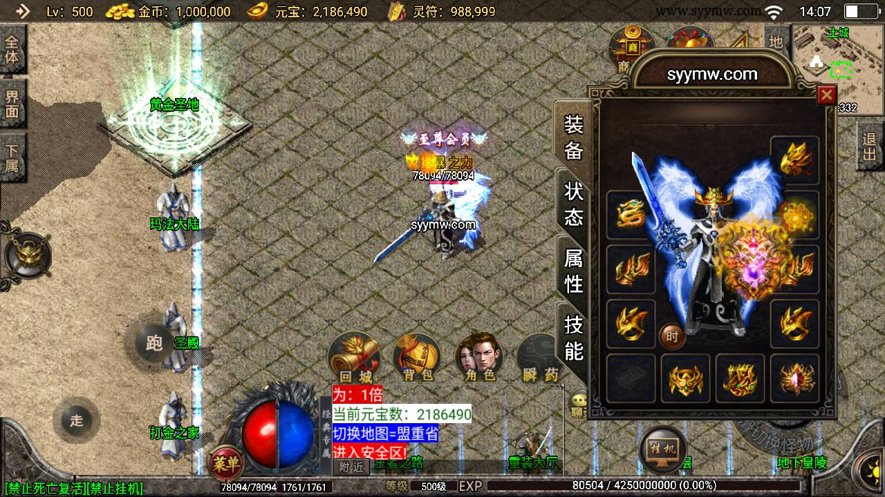 【传奇手游之1.80绝世星王】三职业复古特色战神引擎传奇手游-Win服务端源码视频架设教程！ - 狗凯之家免费源码网