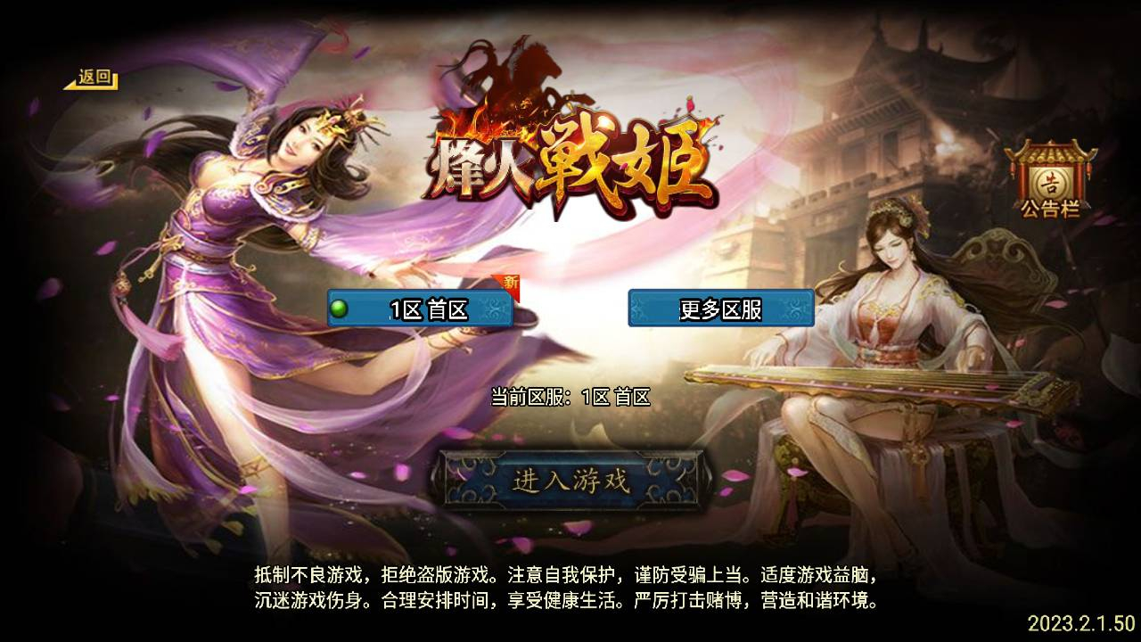 【传奇手游之烽火战姬白猪3.1插件】经典三职业复古特色战神引擎传奇手游-Win服务端源码视频架设教程！ - 狗凯之家免费源码网