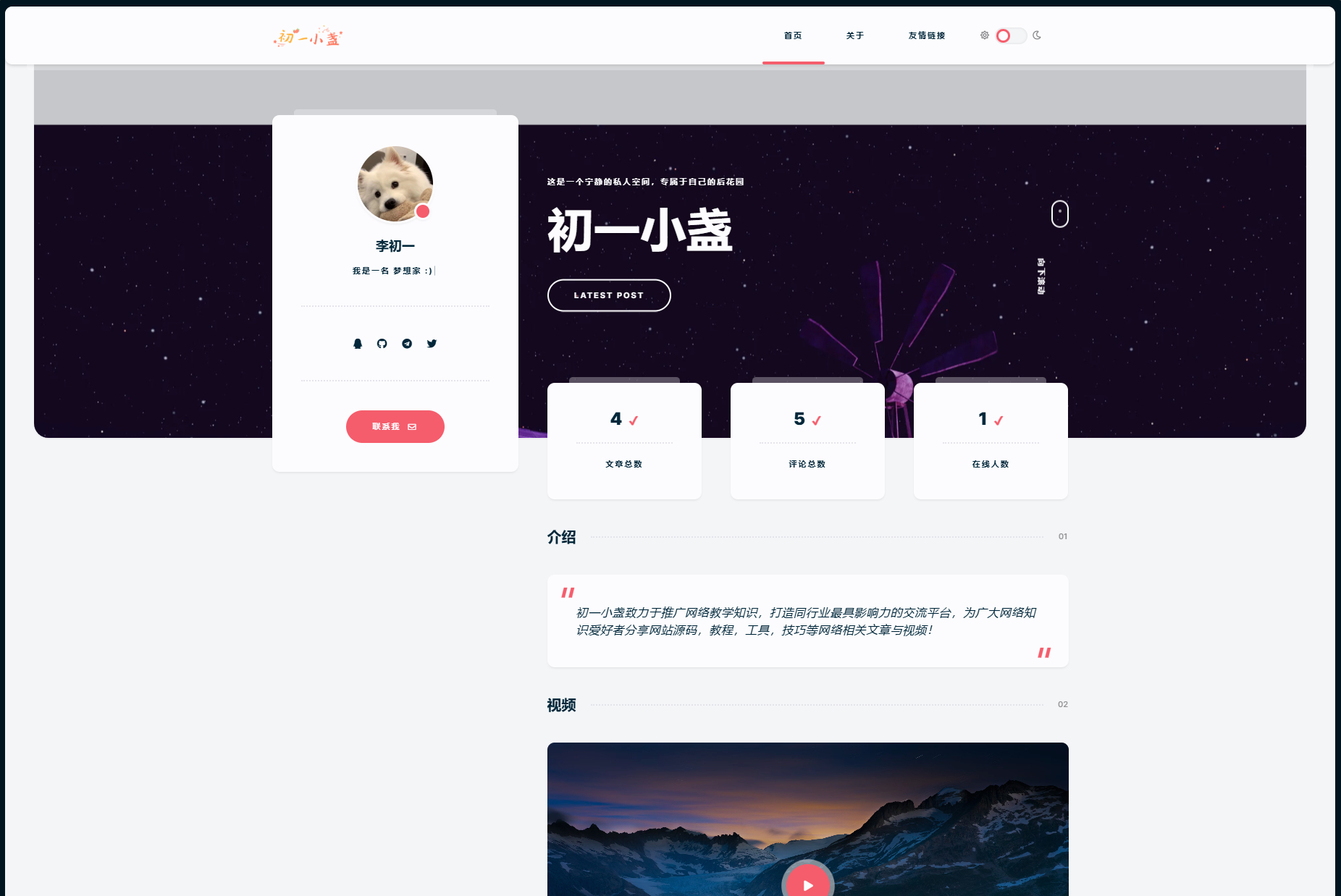 DearLicy主题 | 小众化小清新风格的博客主题源码 | Typecho主题模版 - 狗凯之家免费源码网