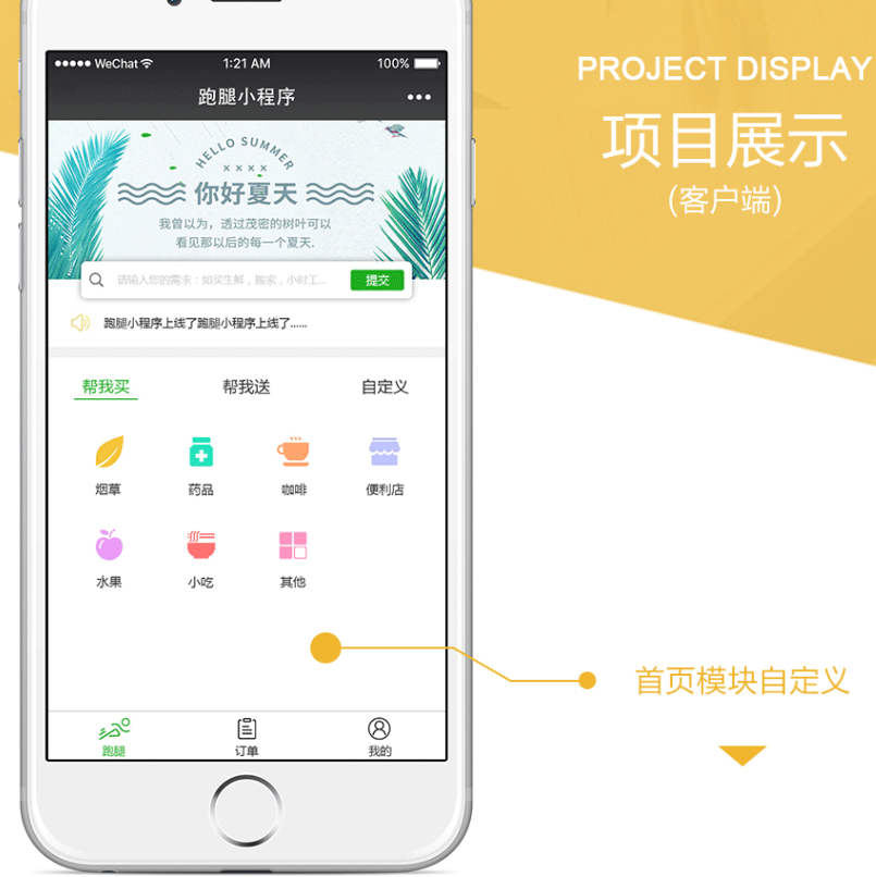 【微信小程序】超人配送代驾跑腿小程序V1.5.11全解密安装包+小程序前端，修复小程序前端授权登录规则 - 狗凯之家免费源码网