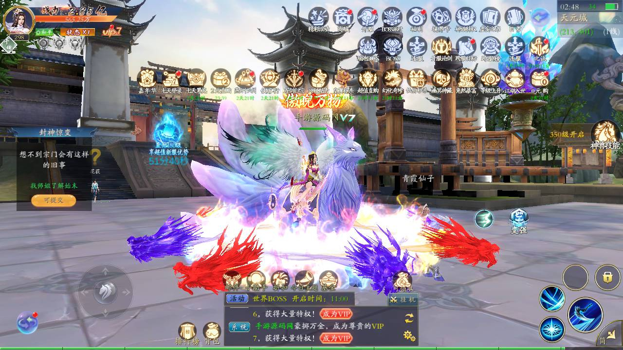 【仙梦奇缘之天地决八职业】3D仙侠角色扮演类剧情闯关手游-win服务端源码视频架设教程！ - 狗凯之家免费源码网