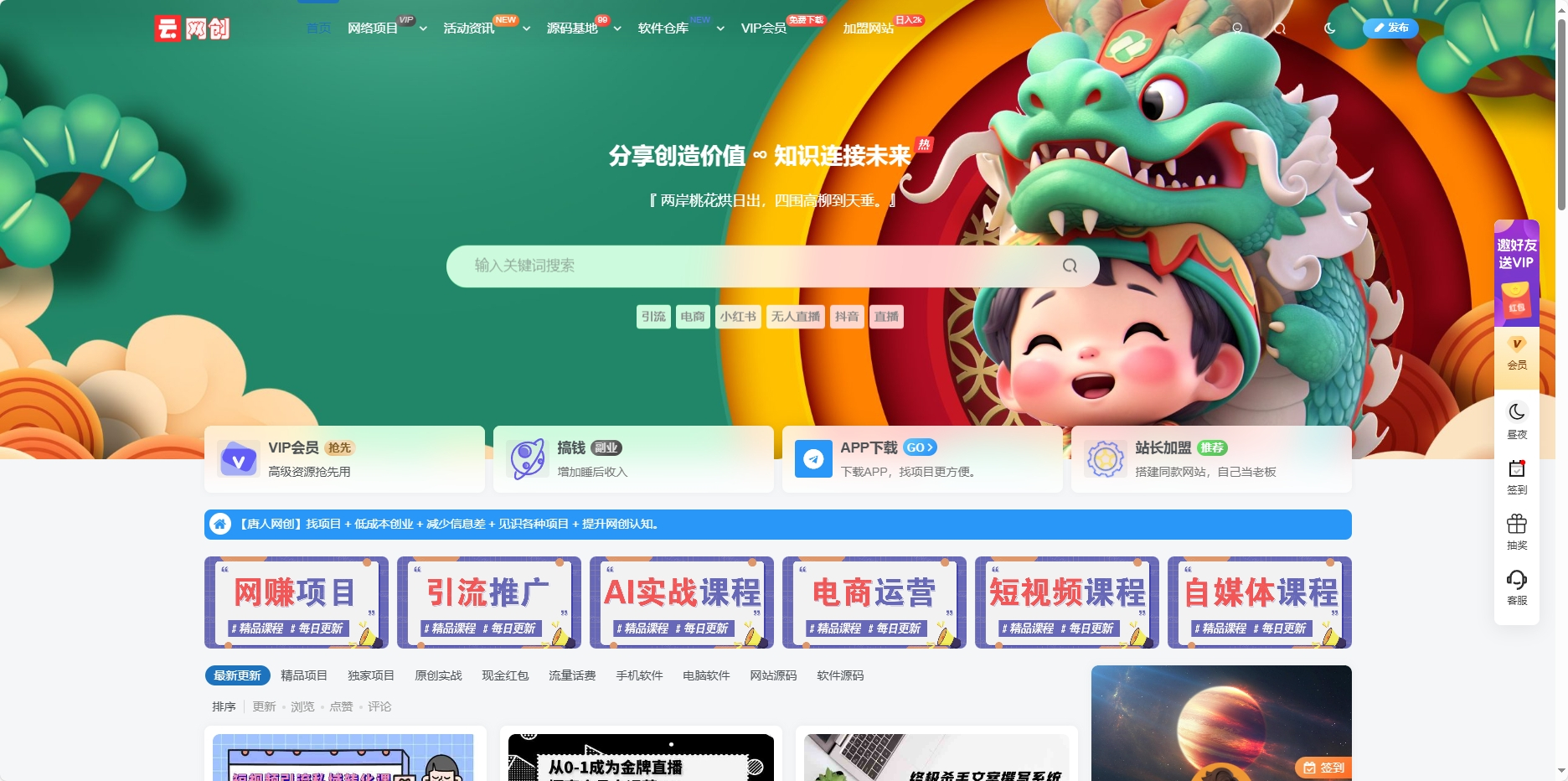 最新版WordPress网创资源美化主题整站源码 - 狗凯之家免费源码网