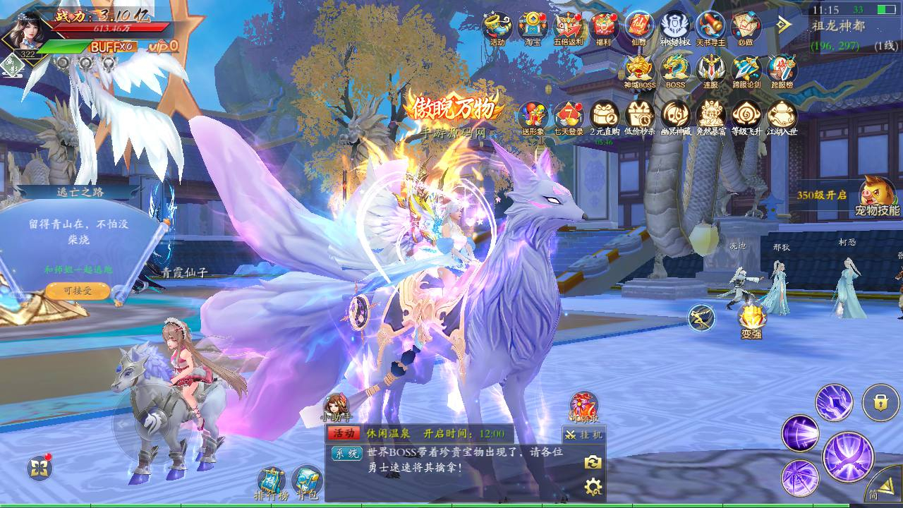 【仙梦奇缘之龙将斩千八职业Linux版】经典唯美3D仙侠角色扮演类剧情闯关手游-最新打包Linux服务端源码视频架设教程！ - 狗凯之家免费源码网