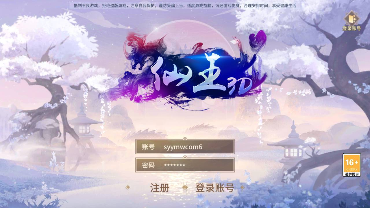 【万灵山海之镜神龙修复版】经典稀有3D国风回合剧情闯关手游-Linux服务端源码视频架设教程！ - 狗凯之家免费源码网