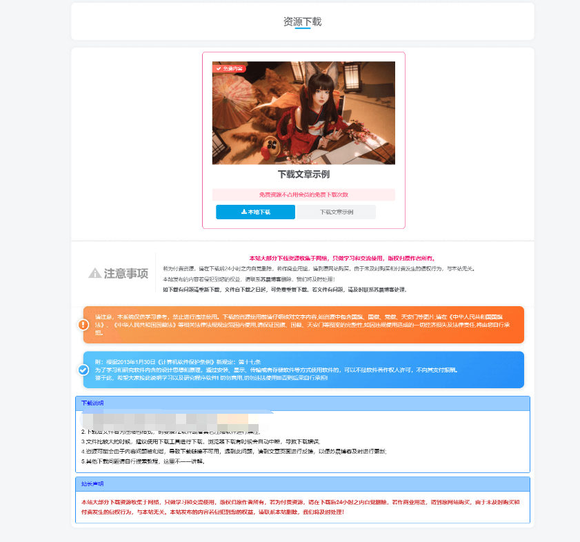 子比主题美化文件下载页面 - 狗凯之家免费源码网