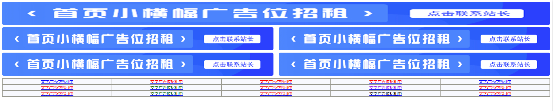 首页广告图片文字代码 – 网站通用广告位代码 - 狗凯之家免费源码网
