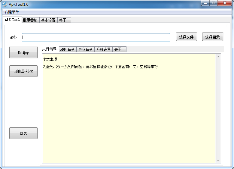 【ApkTool典藏版编译器】经典APK反编译回编译工具-最新打包整理-集成Apk反编译、回编和批量替换，内置JAVA环境！ - 狗凯之家免费源码网
