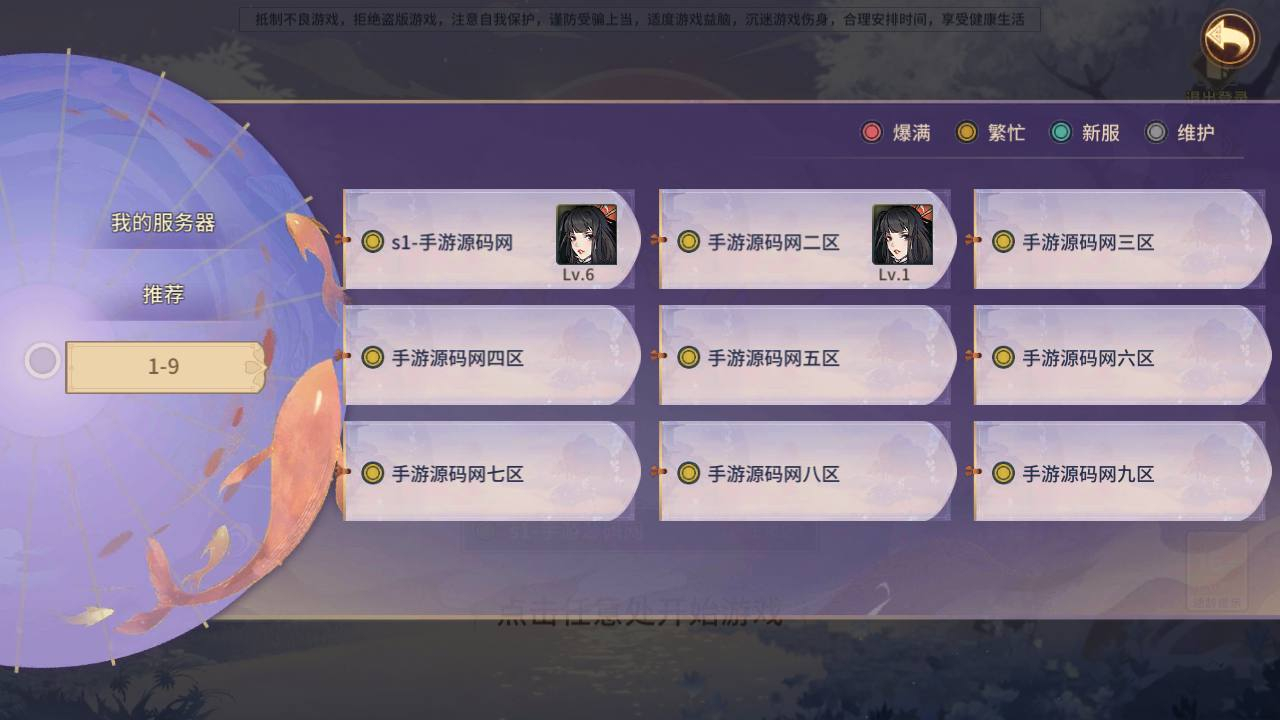 【万灵山海之镜无限开区教程-附带全解密脚本】推荐经典稀有3D国风回合剧情闯关手游-最新打包Linux服务端开区视频架设教程！ - 狗凯之家免费源码网