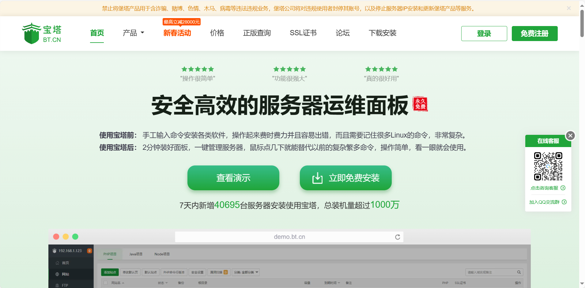 因官方8.0.6面板MySQL的规则变更MySQL密码设置教程 - 狗凯之家免费源码网