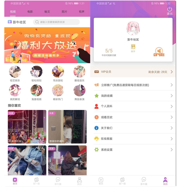 番茄社区双端视频APP源码_内附安装教程 - 狗凯之家免费源码网