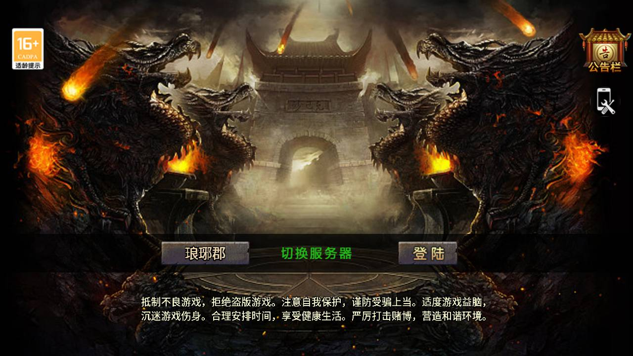 【传奇手游之1.76东晟复古追忆复古第四季】经典三职业复古特色战神引擎传奇手游-Win服务端源码视频架设教程！ - 狗凯之家免费源码网