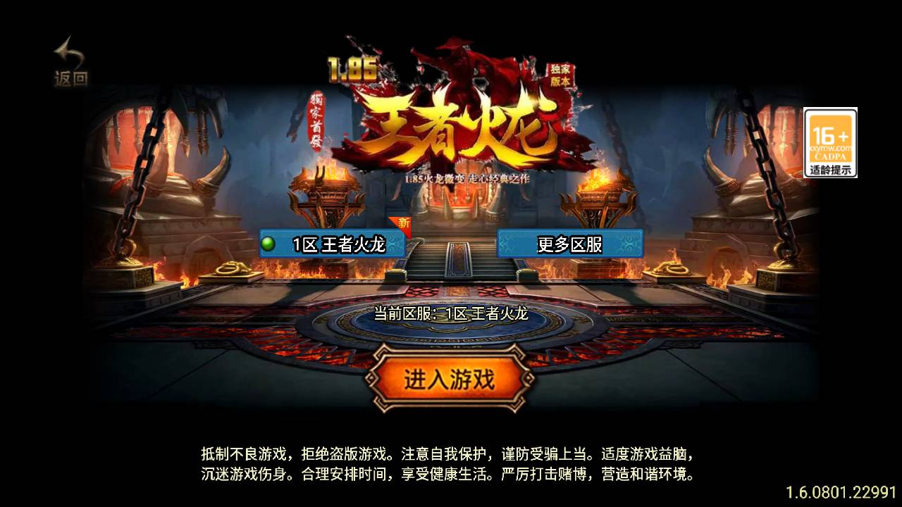 【传奇手游之1.85王者火龙】经典三职业复古特色战神引擎传奇手游-Win服务端源码视频架设教程-新版GM多功能网页授权物品后台-GM直冲网页后台-安卓苹果IOS双端版本！ - 狗凯之家免费源码网