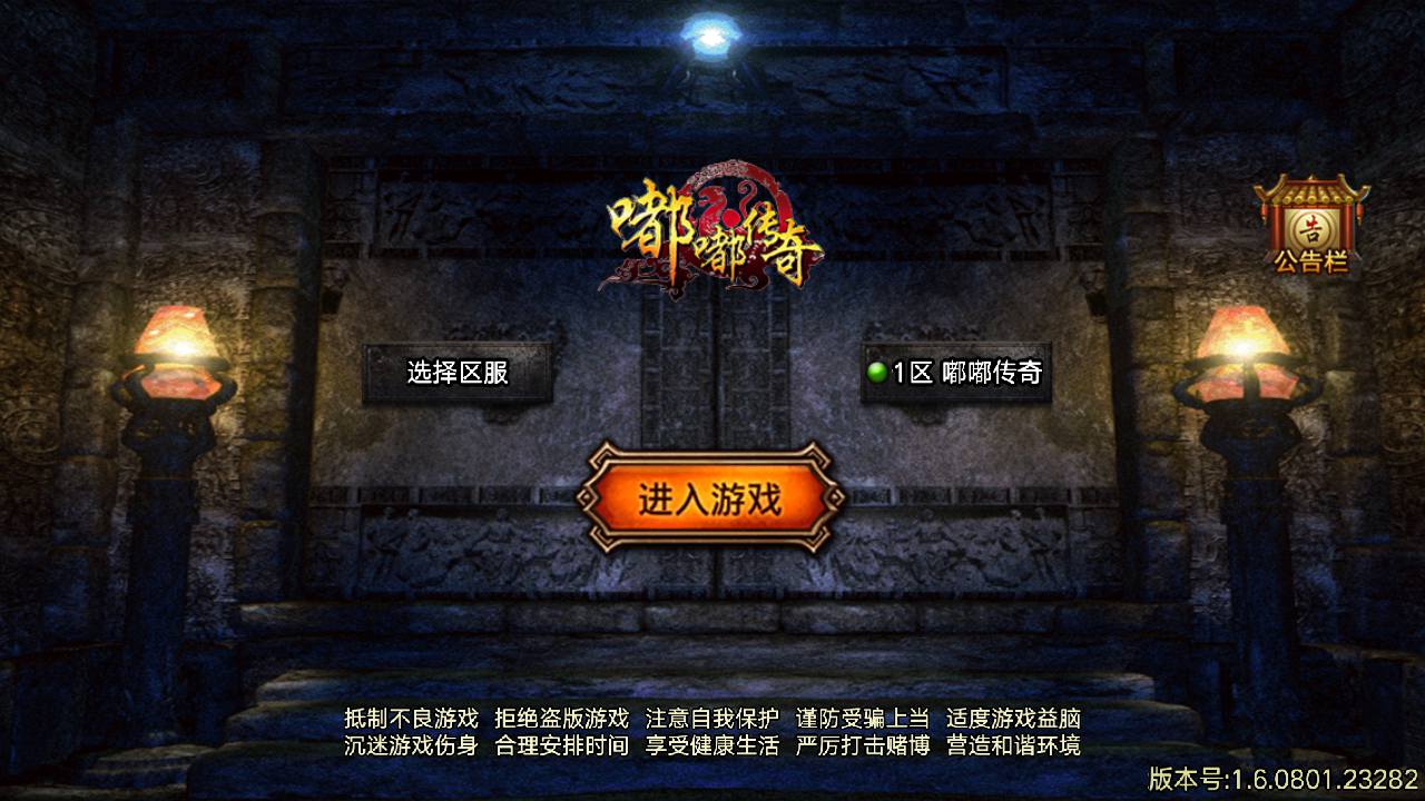【传奇手游之天花板1.76新嘟嘟传奇免授权版】经典三职业特色战神引擎传奇手游-最新打包Win服务端源码视频架设教程-新版多功能GM授权后台-GM直冲网页后台-安卓版本！ - 狗凯之家免费源码网