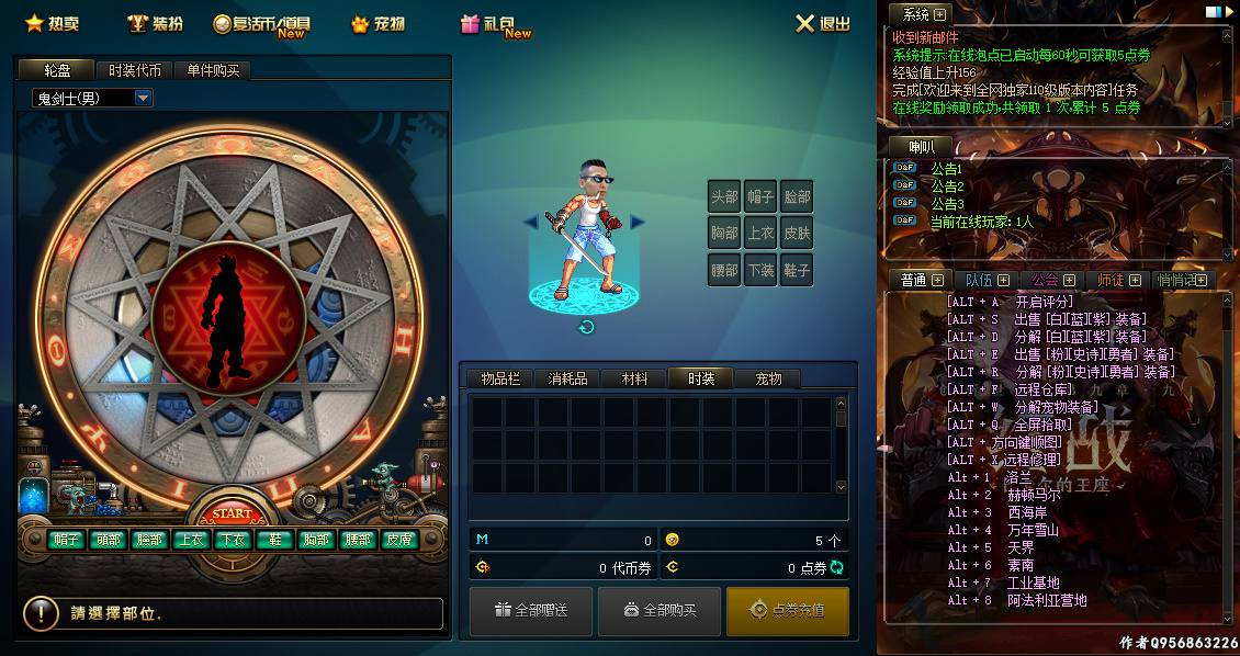 【DOF110终战榴莲第6版本PVF】3D冒险格斗闯关西方魔幻端游-最新打包Linux服务端源码视频架设教程-攻略-等级补丁-配套完整客户端！ - 狗凯之家免费源码网